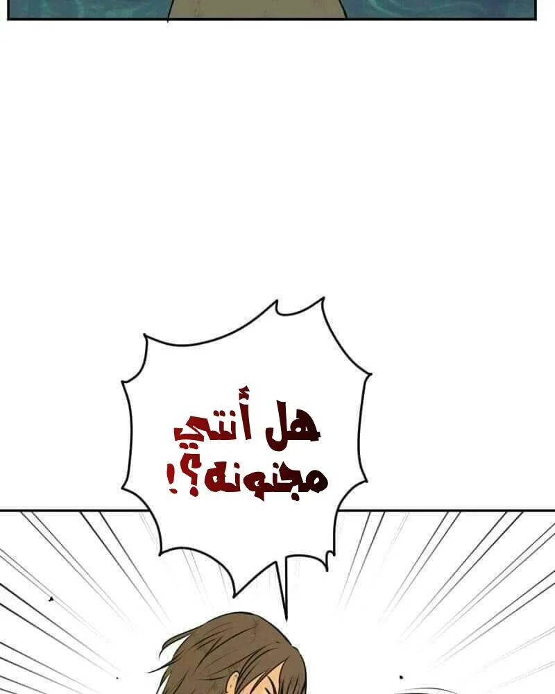 Read The Vampire Lord’s Greatest Wife AR Manga Online