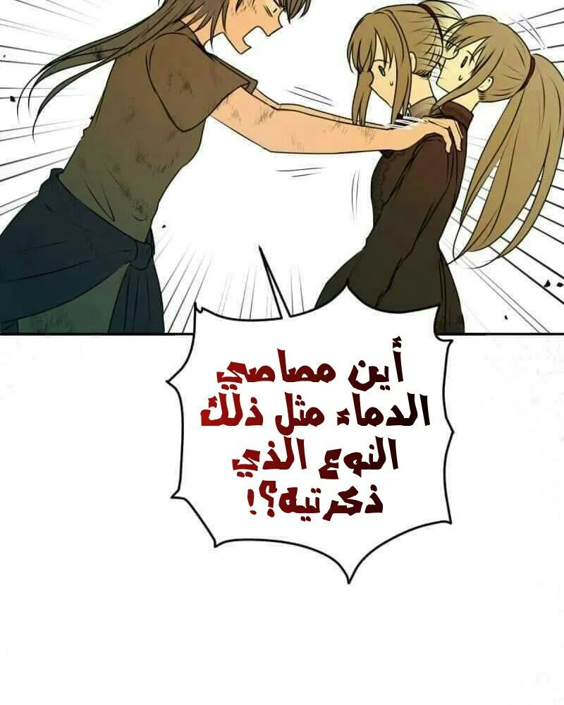 Read The Vampire Lord’s Greatest Wife AR Manga Online