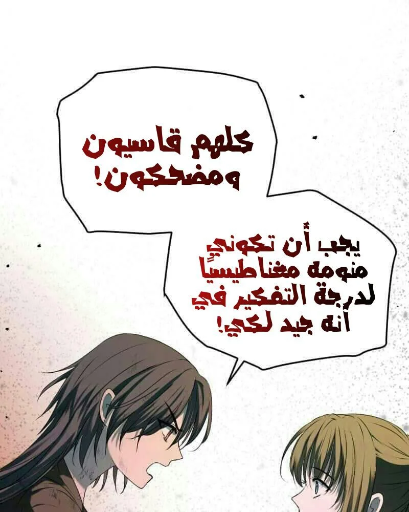 Read The Vampire Lord’s Greatest Wife AR Manga Online