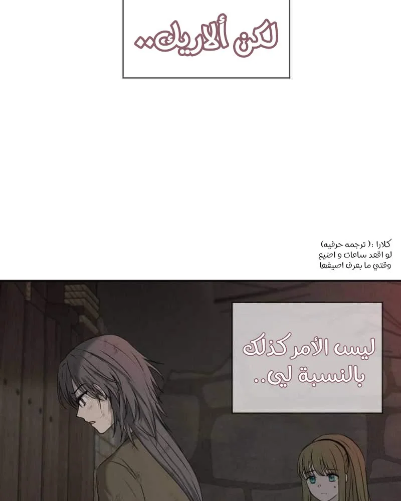 Read The Vampire Lord’s Greatest Wife AR Manga Online
