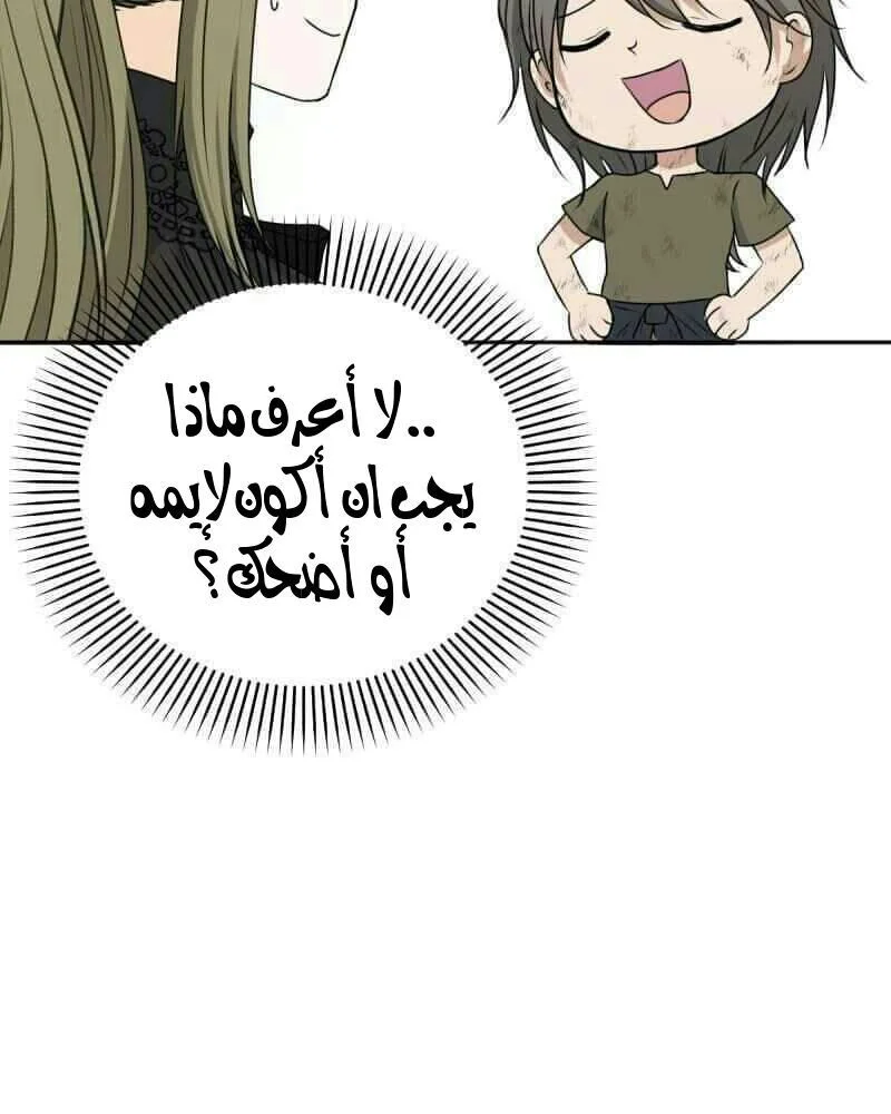 Read The Vampire Lord’s Greatest Wife AR Manga Online