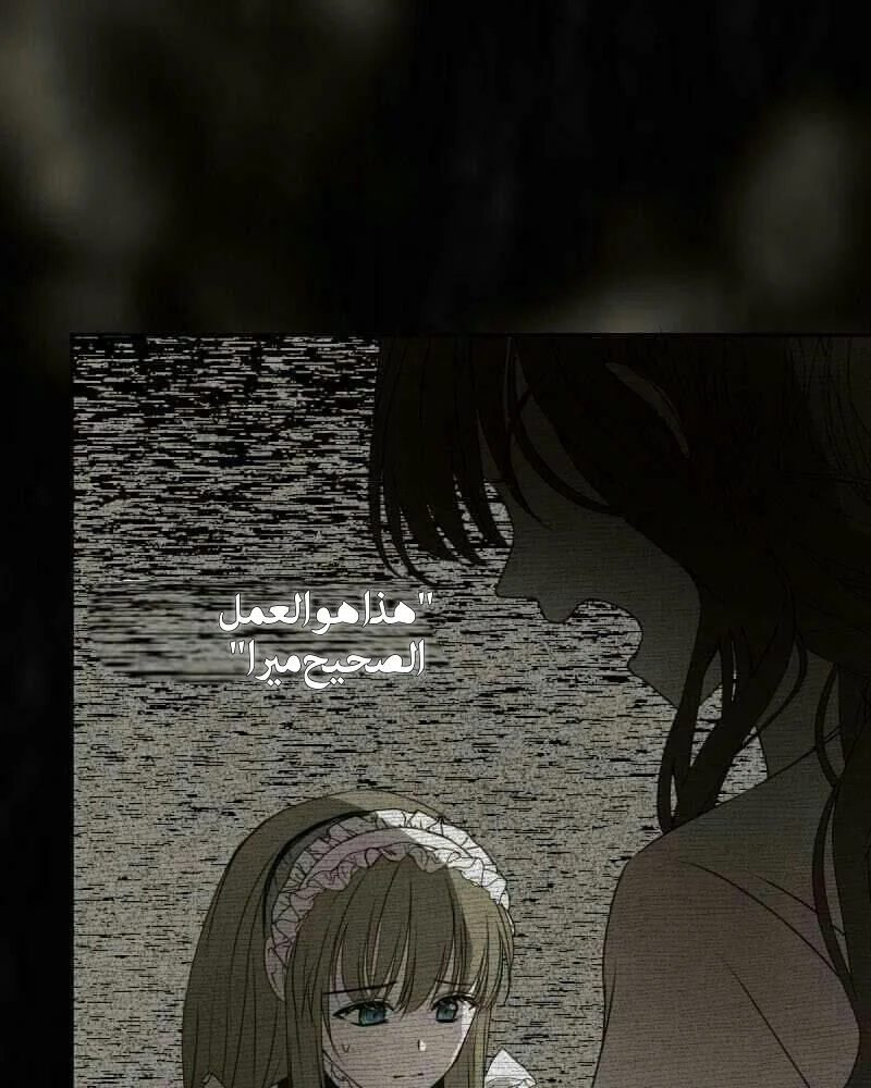 Read The Vampire Lord’s Greatest Wife AR Manga Online