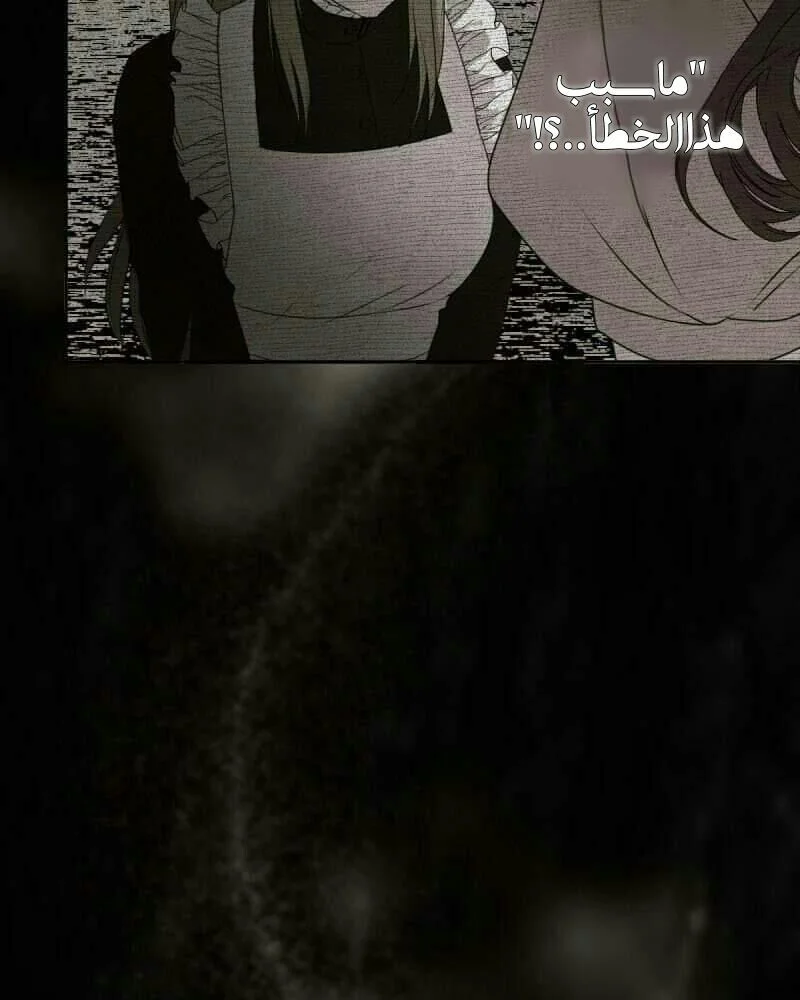 Read The Vampire Lord’s Greatest Wife AR Manga Online