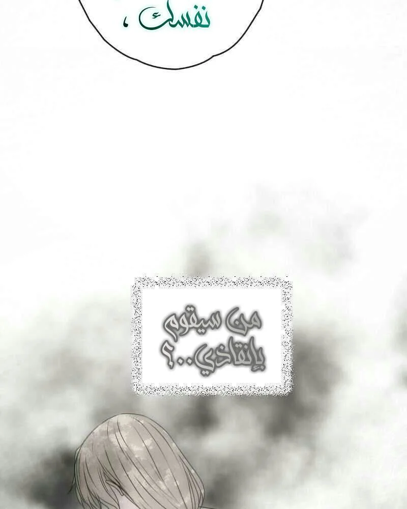 Read The Vampire Lord’s Greatest Wife AR Manga Online