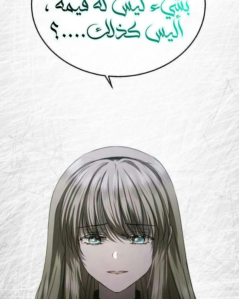 Read The Vampire Lord’s Greatest Wife AR Manga Online