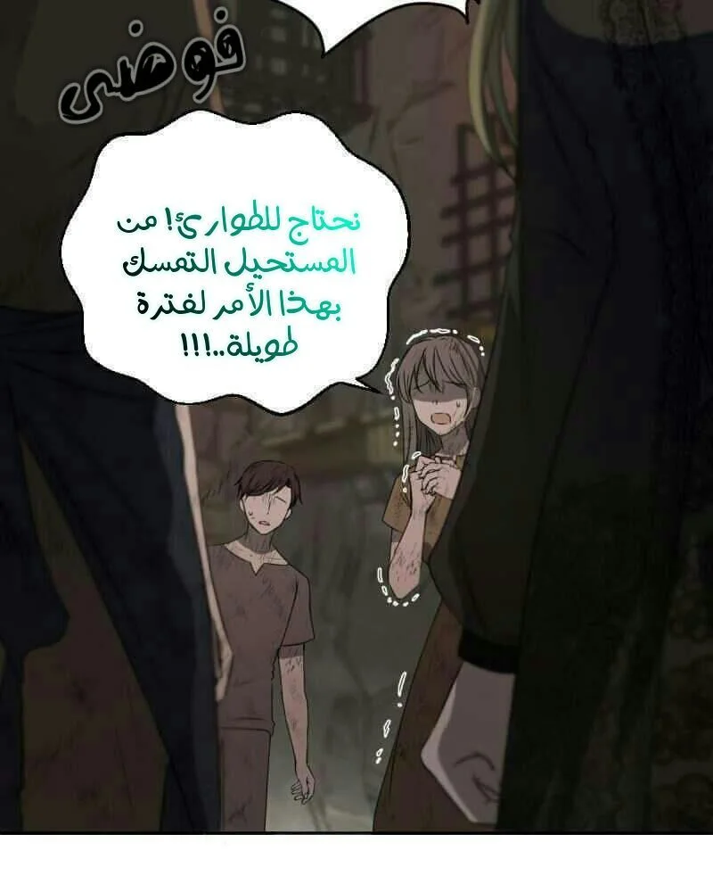 Read The Vampire Lord’s Greatest Wife AR Manga Online