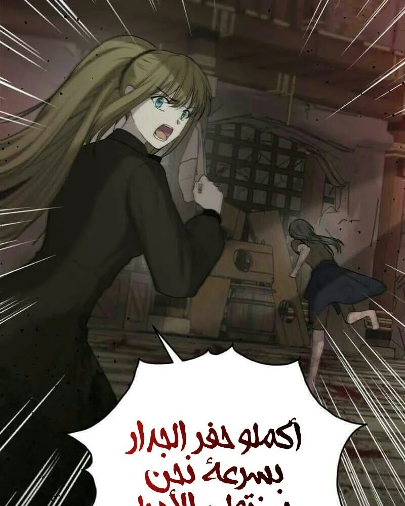 Read The Vampire Lord’s Greatest Wife AR Manga Online