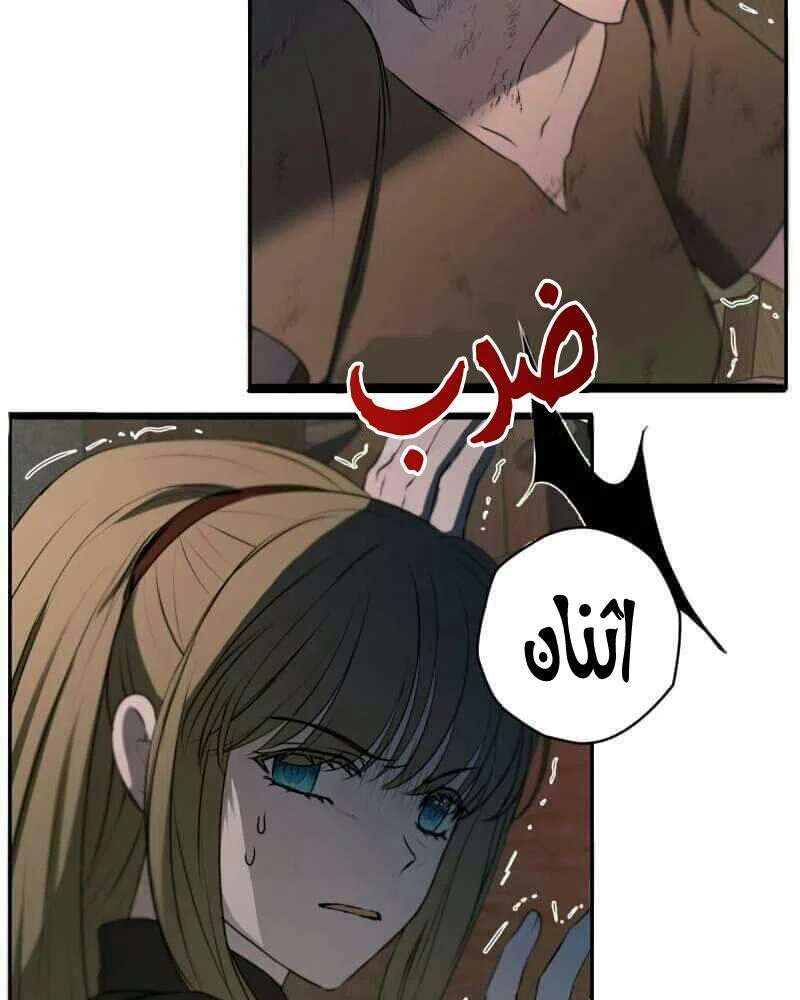 Read The Vampire Lord’s Greatest Wife AR Manga Online