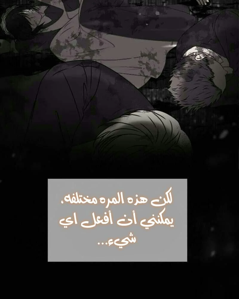 Read The Vampire Lord’s Greatest Wife AR Manga Online