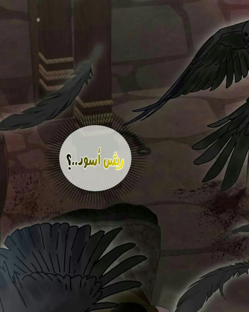 Read The Vampire Lord’s Greatest Wife AR Manga Online