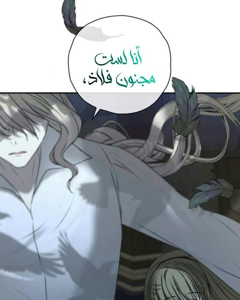 Read The Vampire Lord’s Greatest Wife AR Manga Online