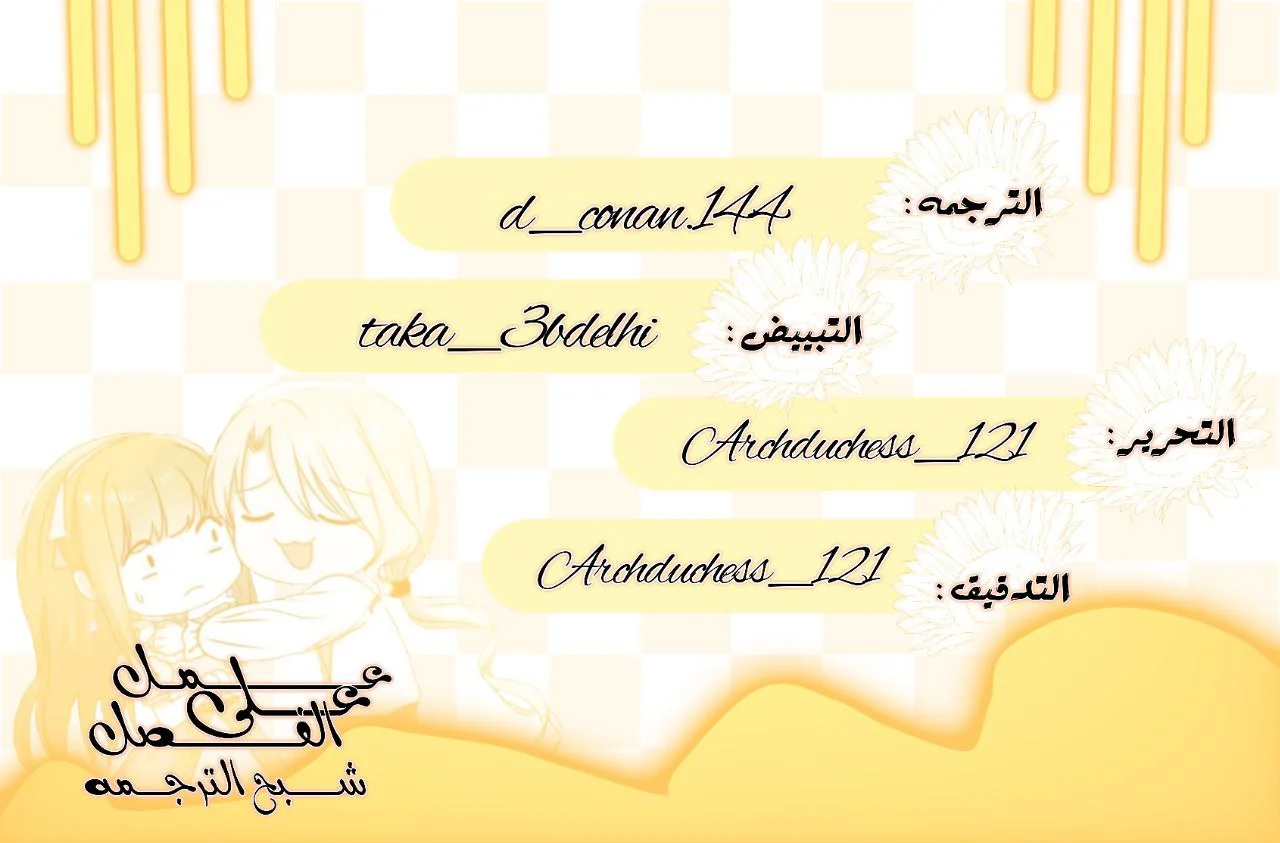 Read The Vampire Lord’s Greatest Wife AR Manga Online