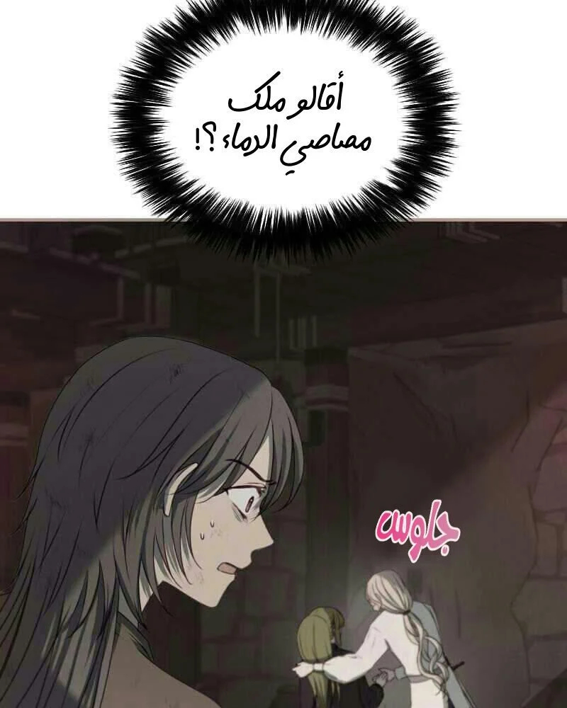 Read The Vampire Lord’s Greatest Wife AR Manga Online