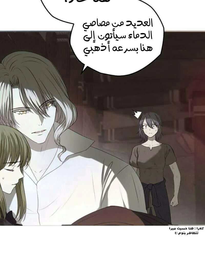 Read The Vampire Lord’s Greatest Wife AR Manga Online