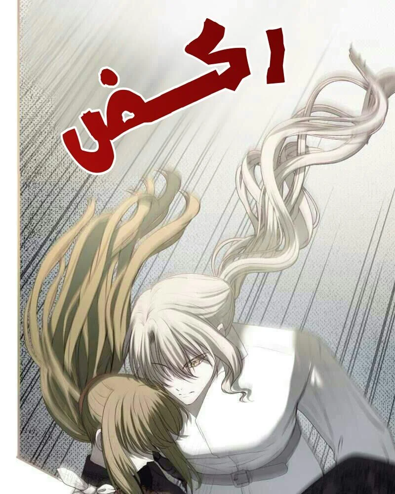 Read The Vampire Lord’s Greatest Wife AR Manga Online