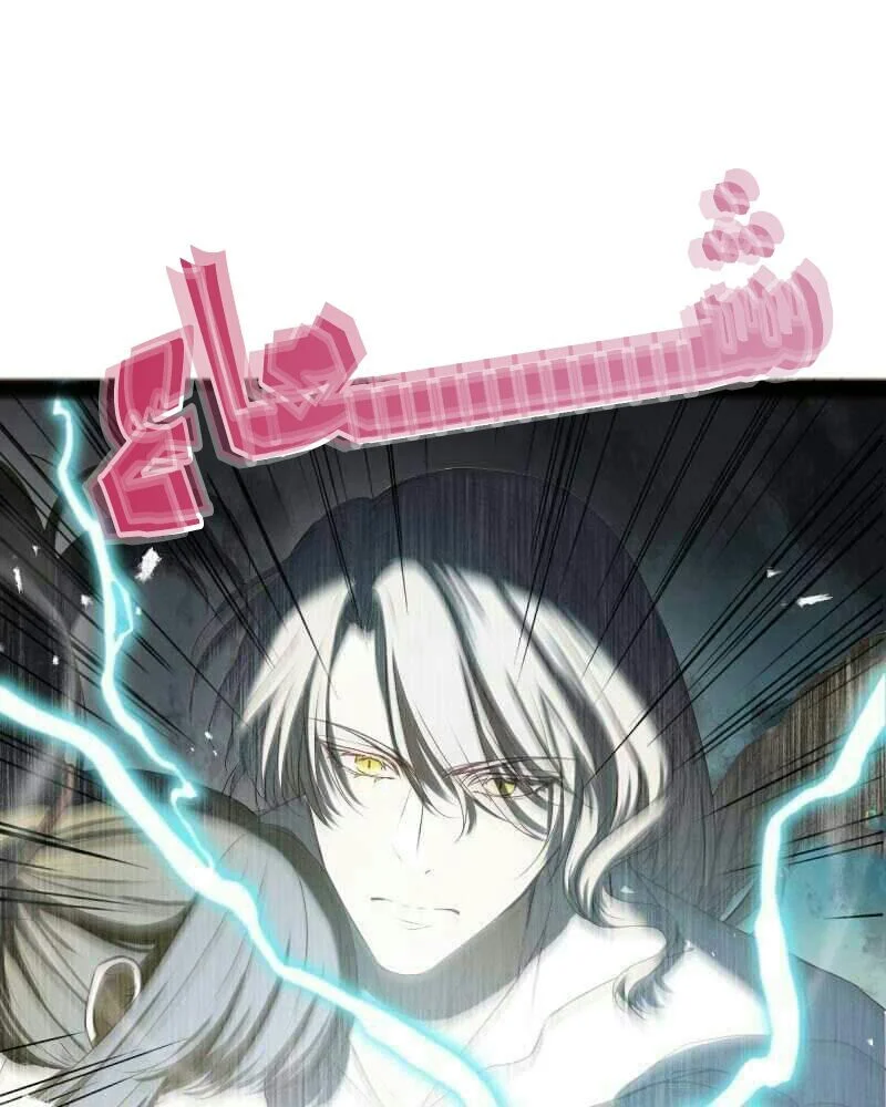 Read The Vampire Lord’s Greatest Wife AR Manga Online