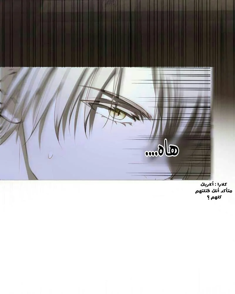 Read The Vampire Lord’s Greatest Wife AR Manga Online