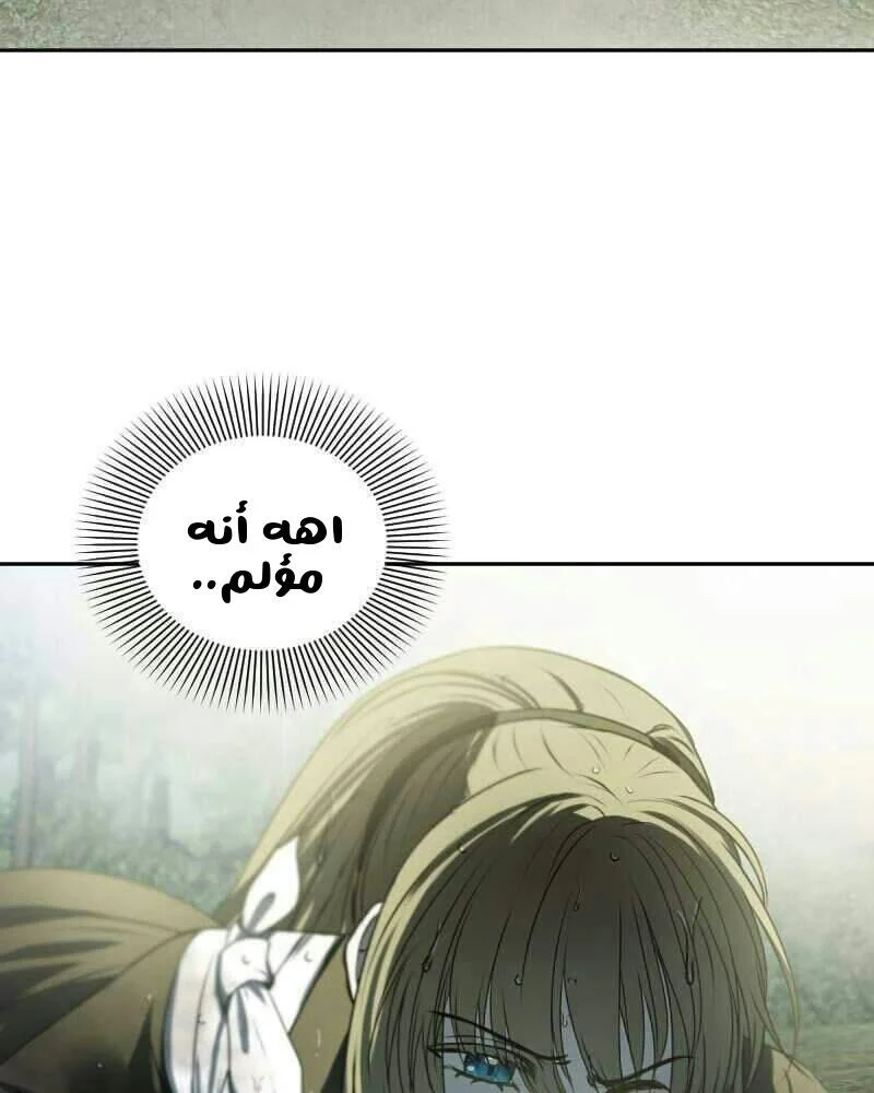 Read The Vampire Lord’s Greatest Wife AR Manga Online