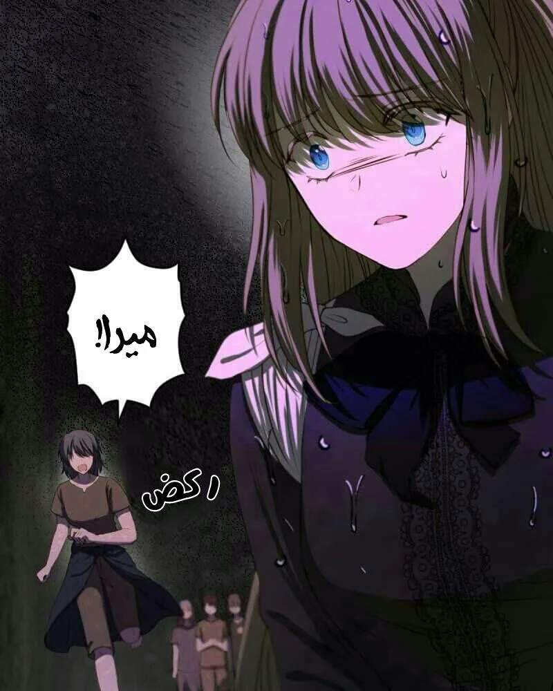 Read The Vampire Lord’s Greatest Wife AR Manga Online