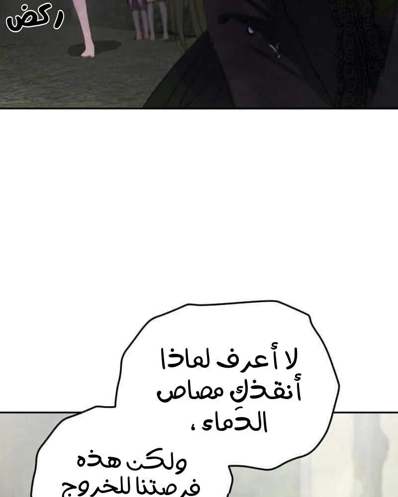 Read The Vampire Lord’s Greatest Wife AR Manga Online