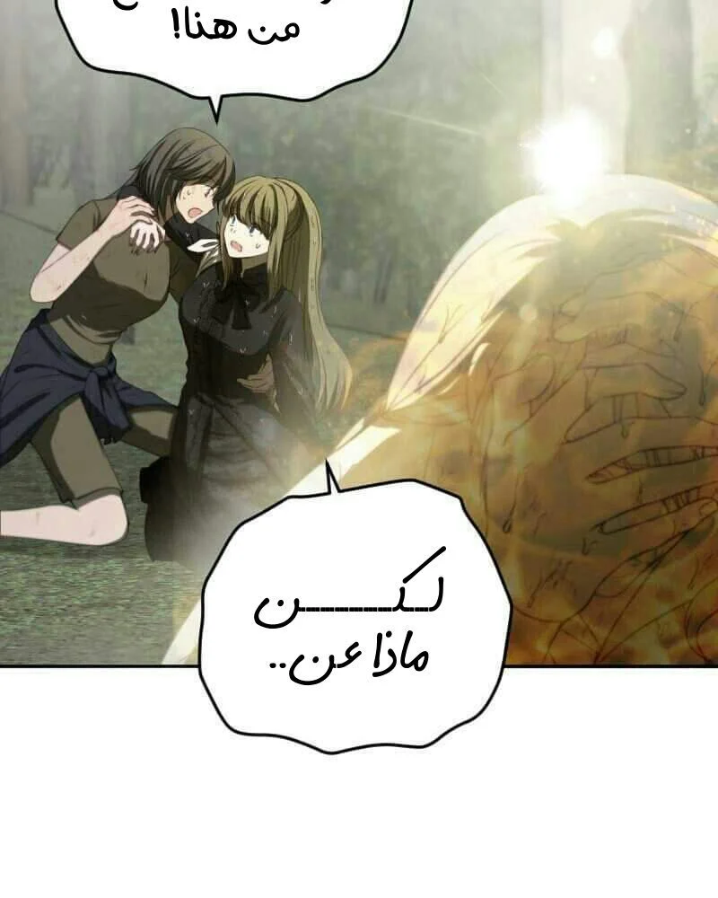 Read The Vampire Lord’s Greatest Wife AR Manga Online