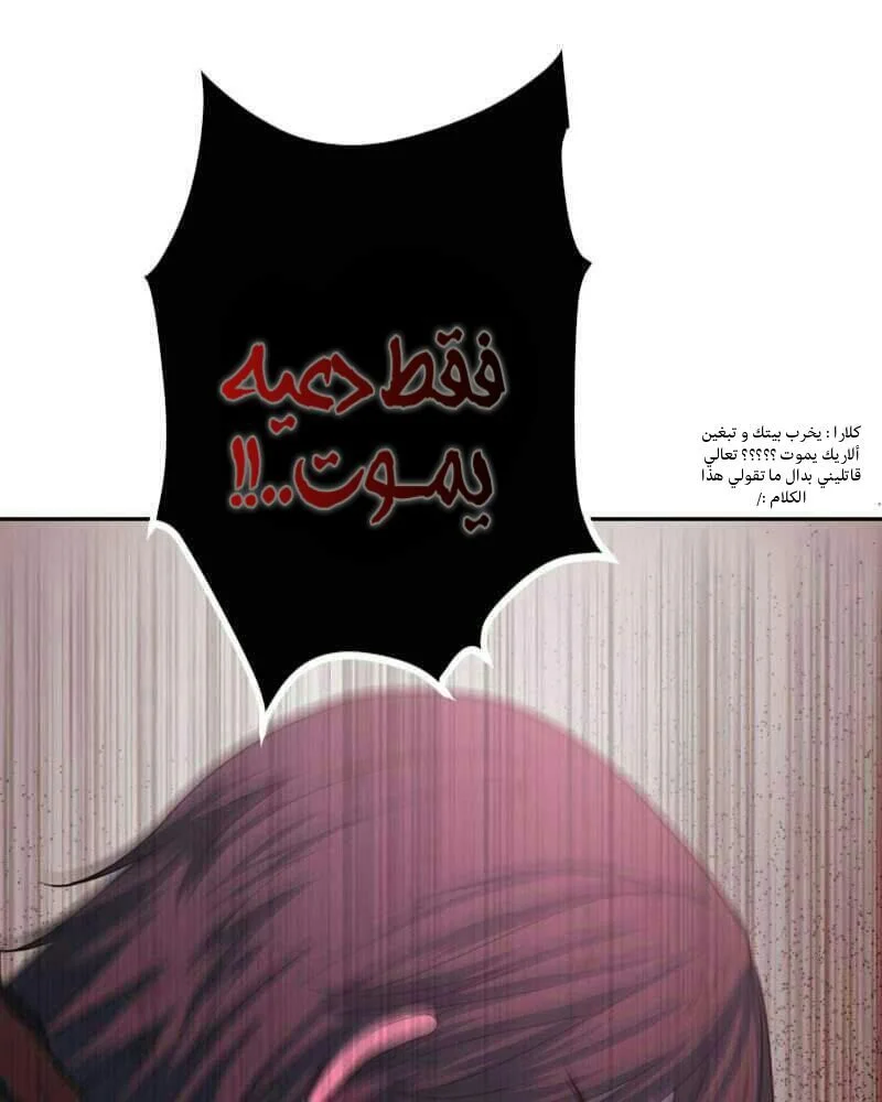 Read The Vampire Lord’s Greatest Wife AR Manga Online
