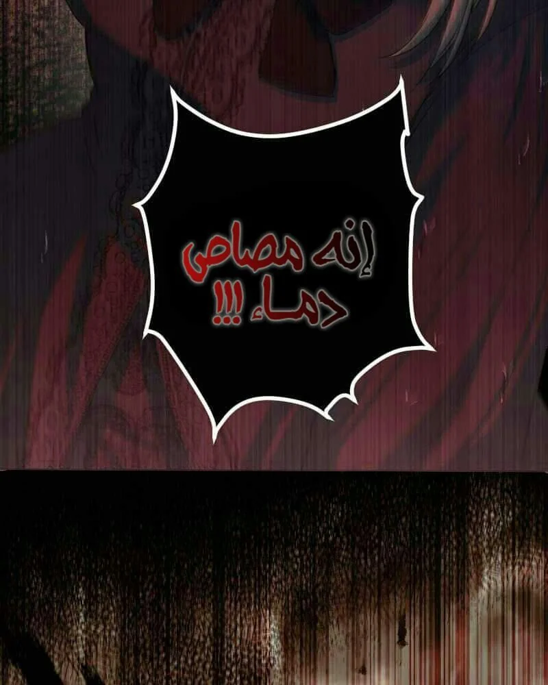 Read The Vampire Lord’s Greatest Wife AR Manga Online