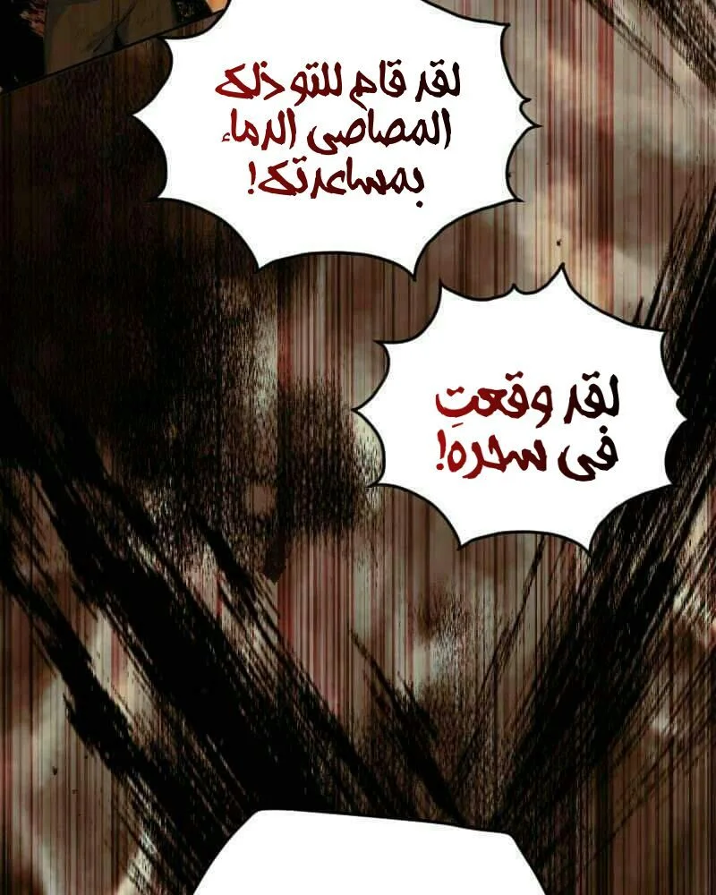 Read The Vampire Lord’s Greatest Wife AR Manga Online