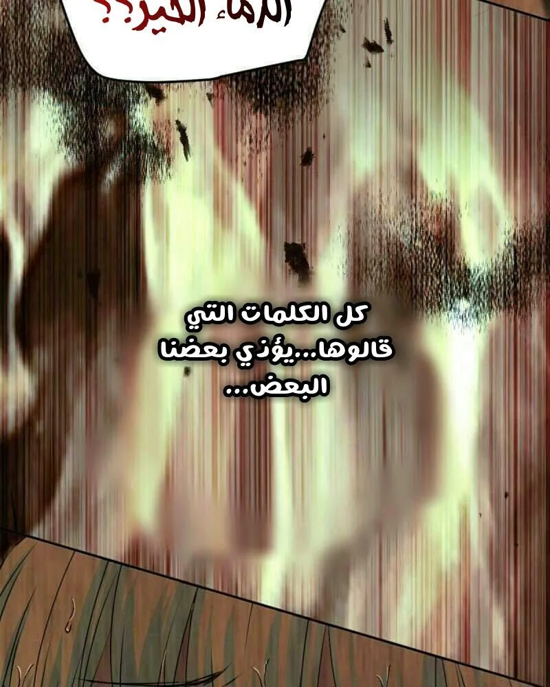 Read The Vampire Lord’s Greatest Wife AR Manga Online