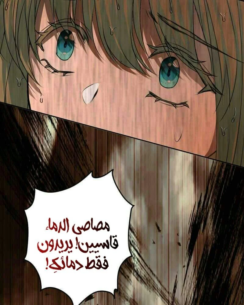 Read The Vampire Lord’s Greatest Wife AR Manga Online