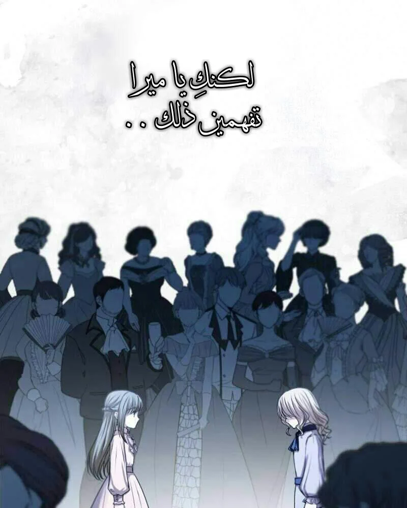 Read The Vampire Lord’s Greatest Wife AR Manga Online