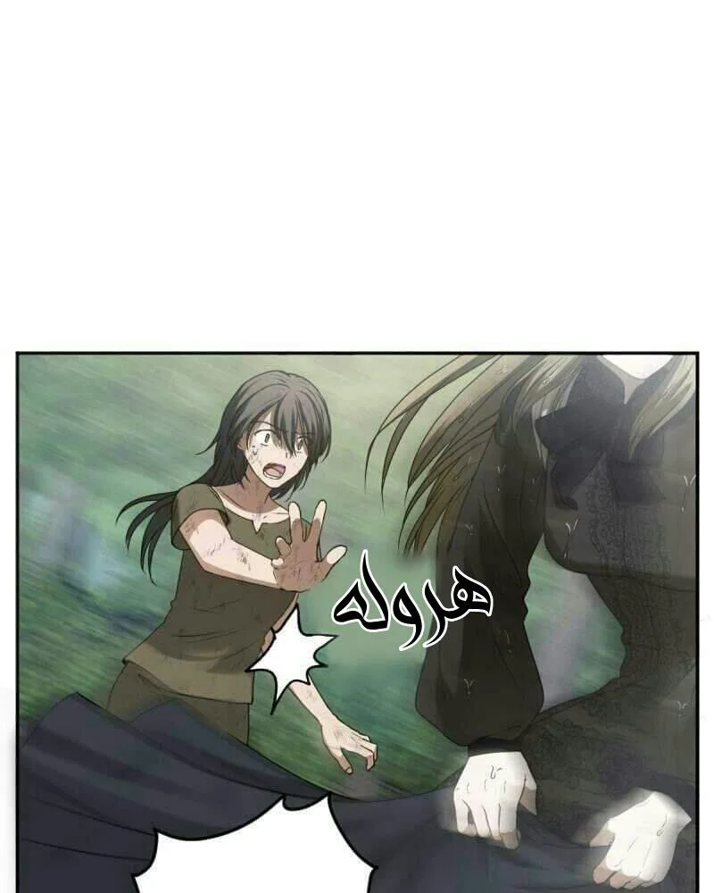 Read The Vampire Lord’s Greatest Wife AR Manga Online