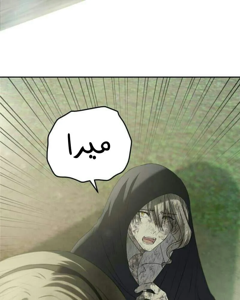 Read The Vampire Lord’s Greatest Wife AR Manga Online