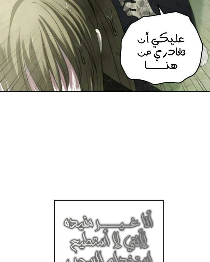 Read The Vampire Lord’s Greatest Wife AR Manga Online