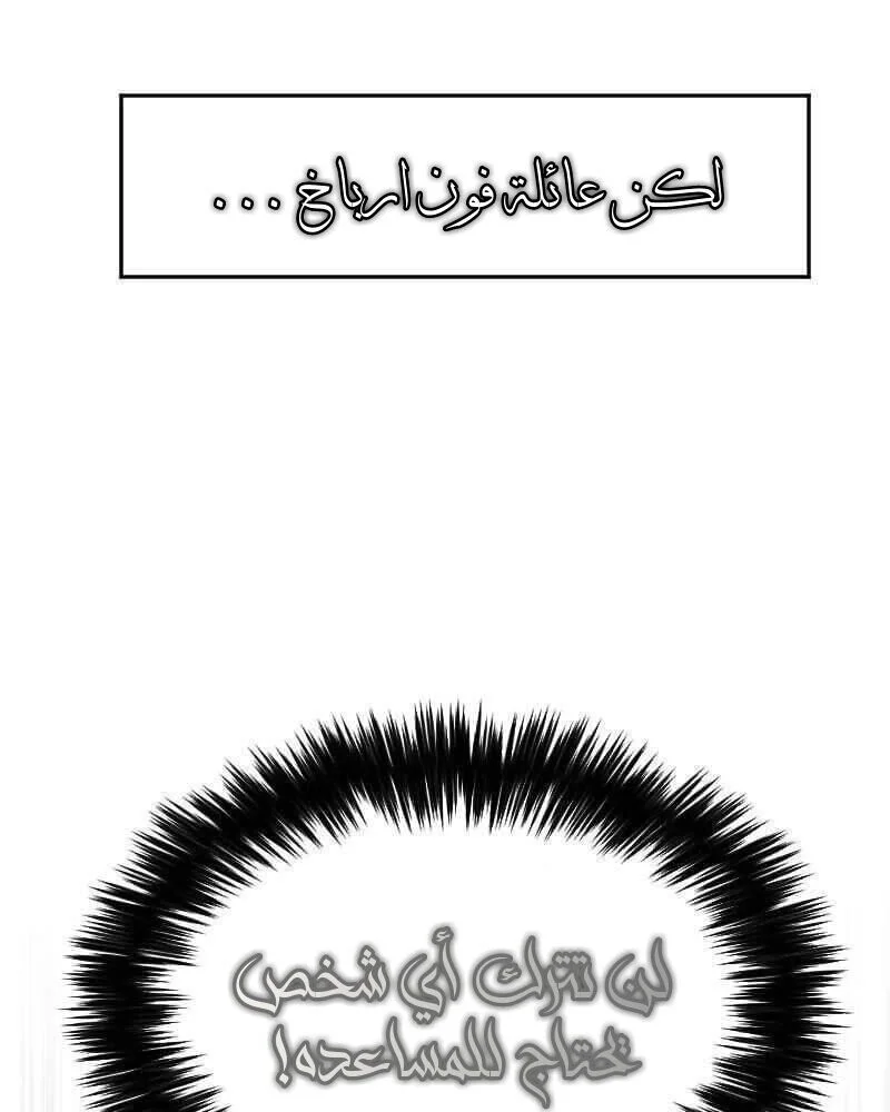 Read The Vampire Lord’s Greatest Wife AR Manga Online