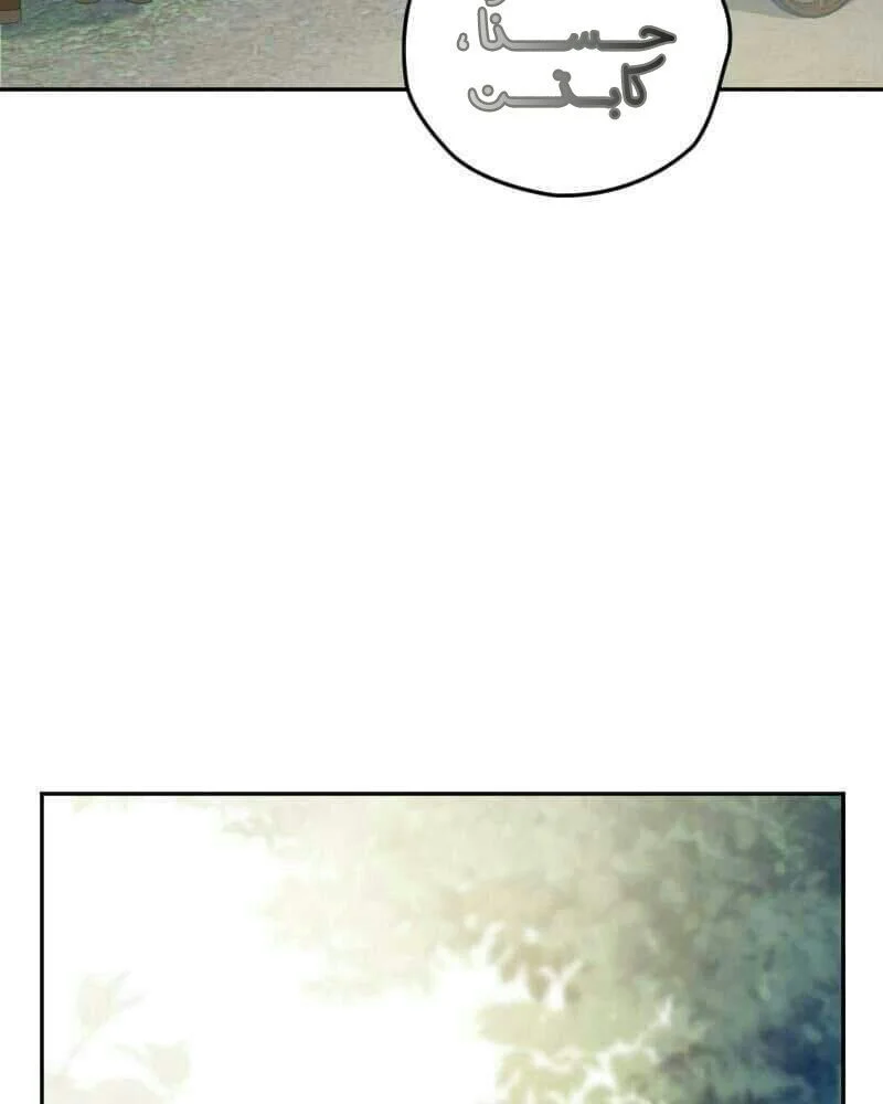 Read The Vampire Lord’s Greatest Wife AR Manga Online