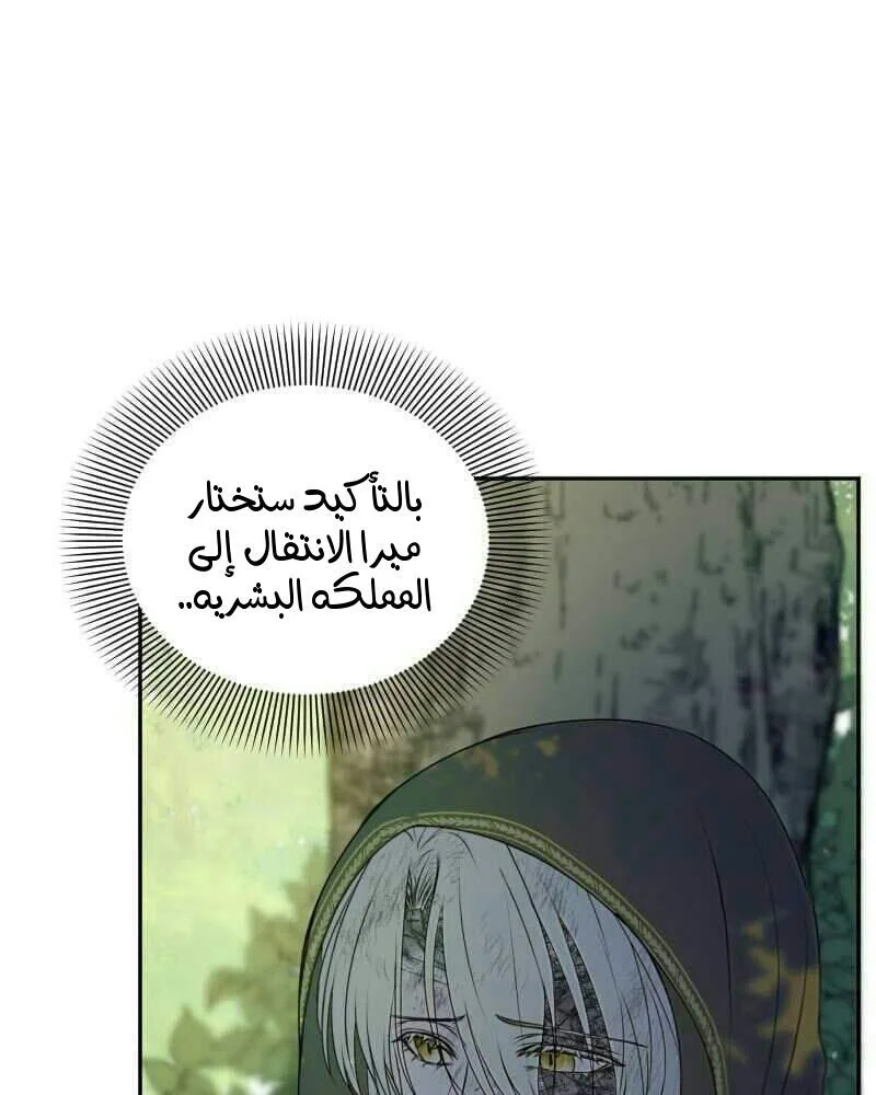 Read The Vampire Lord’s Greatest Wife AR Manga Online