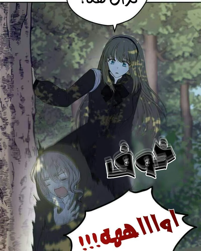 Read The Vampire Lord’s Greatest Wife AR Manga Online