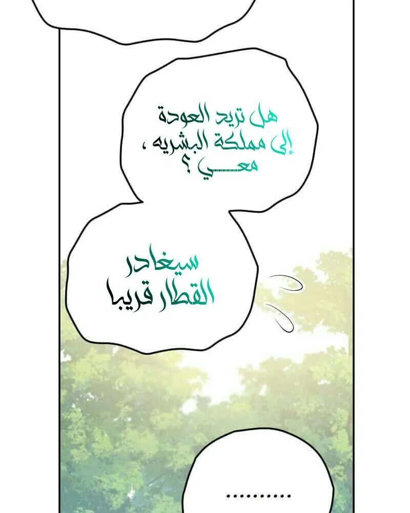 Read The Vampire Lord’s Greatest Wife AR Manga Online