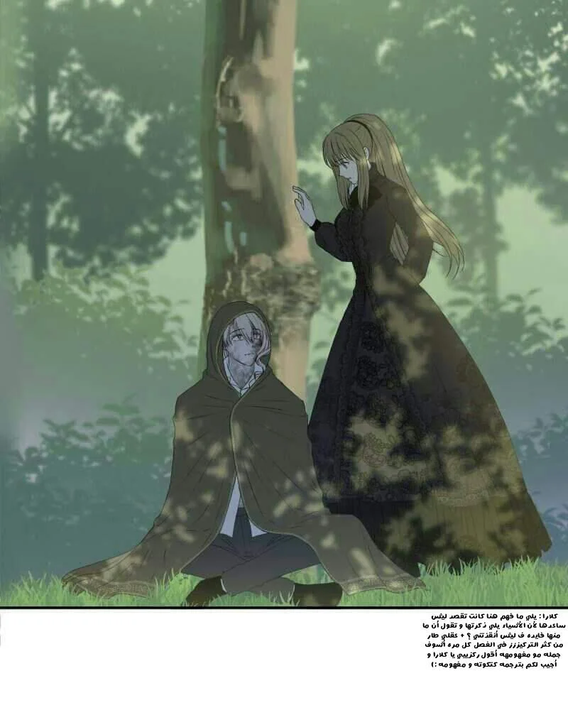 Read The Vampire Lord’s Greatest Wife AR Manga Online