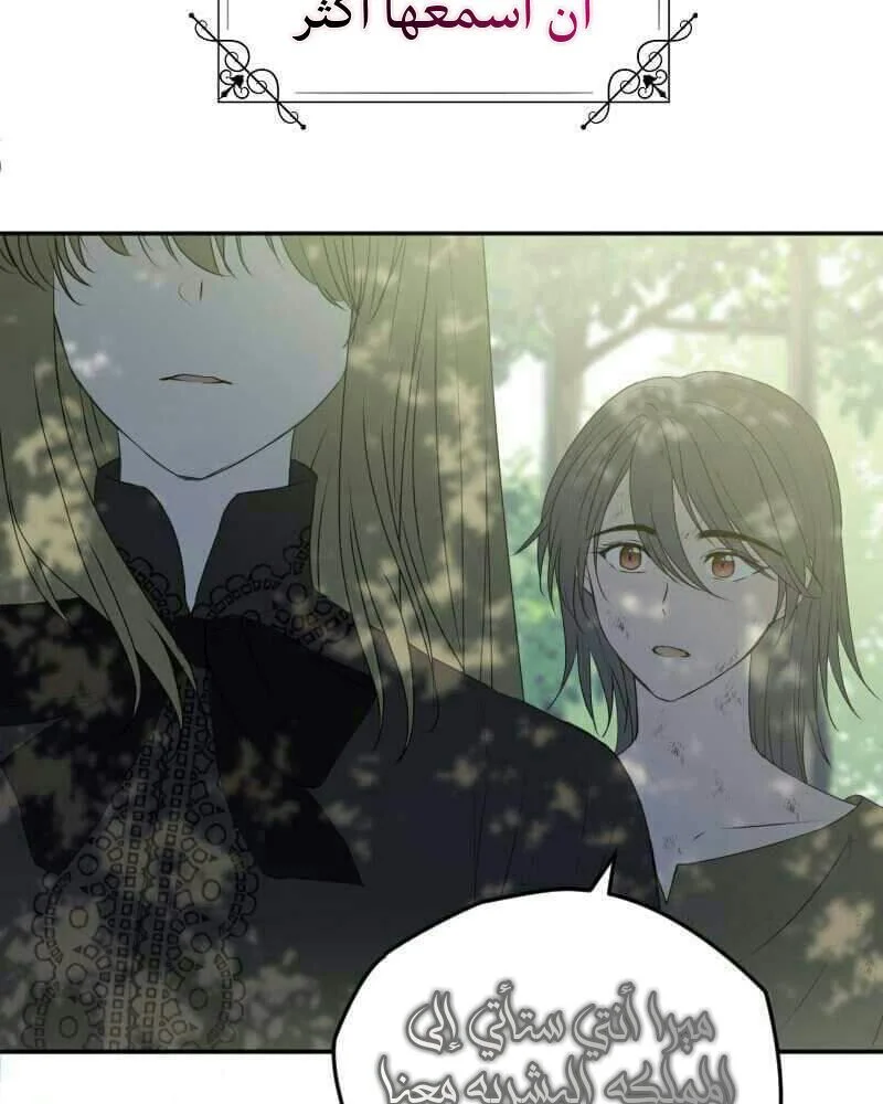 Read The Vampire Lord’s Greatest Wife AR Manga Online