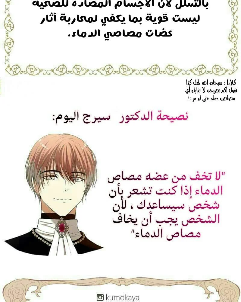 Read The Vampire Lord’s Greatest Wife AR Manga Online