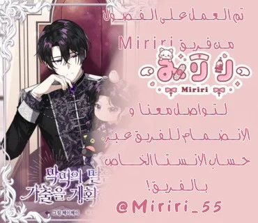 Read The Villain’s Daughter Plans to Run Away AR Manga Online