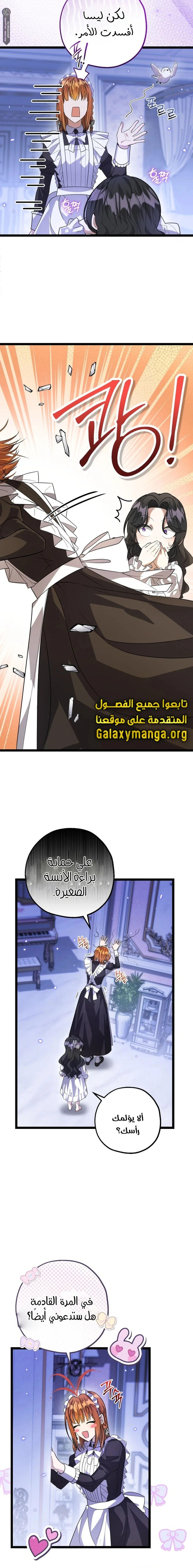 Read The Villain’s Daughter Plans to Run Away AR Manga Online