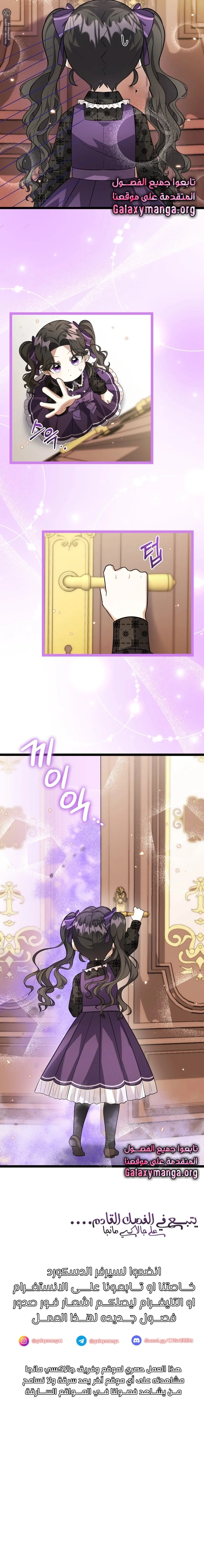 Read The Villain’s Daughter Plans to Run Away AR Manga Online