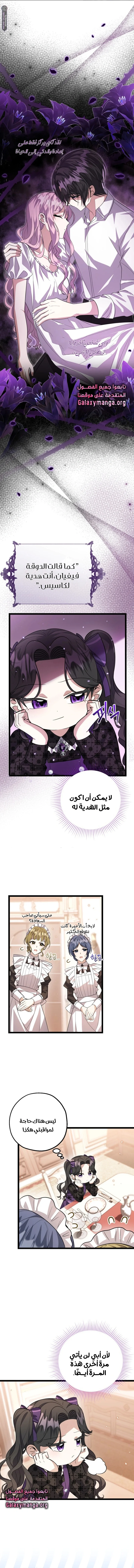 Read The Villain’s Daughter Plans to Run Away AR Manga Online