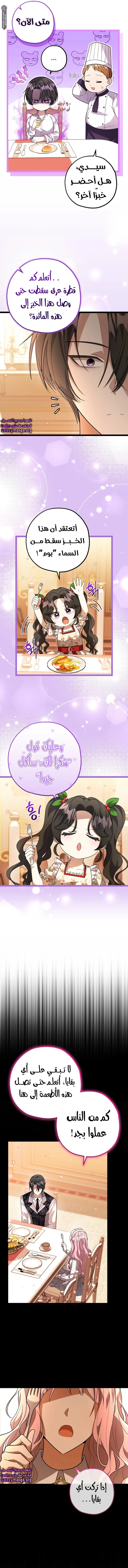 Read The Villain’s Daughter Plans to Run Away AR Manga Online