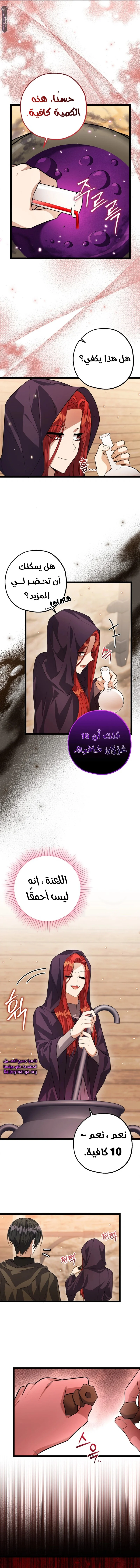 Read The Villain’s Daughter Plans to Run Away AR Manga Online