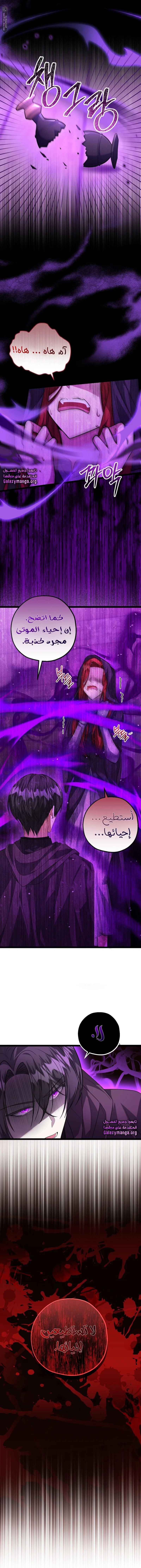 Read The Villain’s Daughter Plans to Run Away AR Manga Online