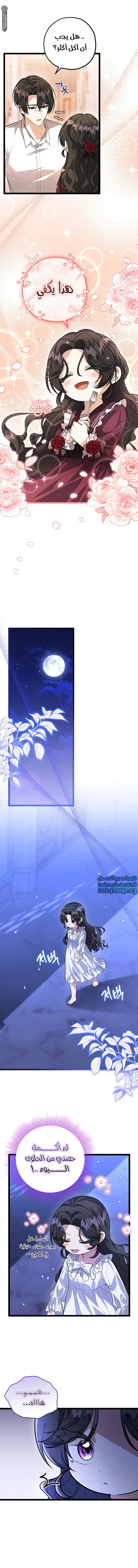 Read The Villain’s Daughter Plans to Run Away AR Manga Online